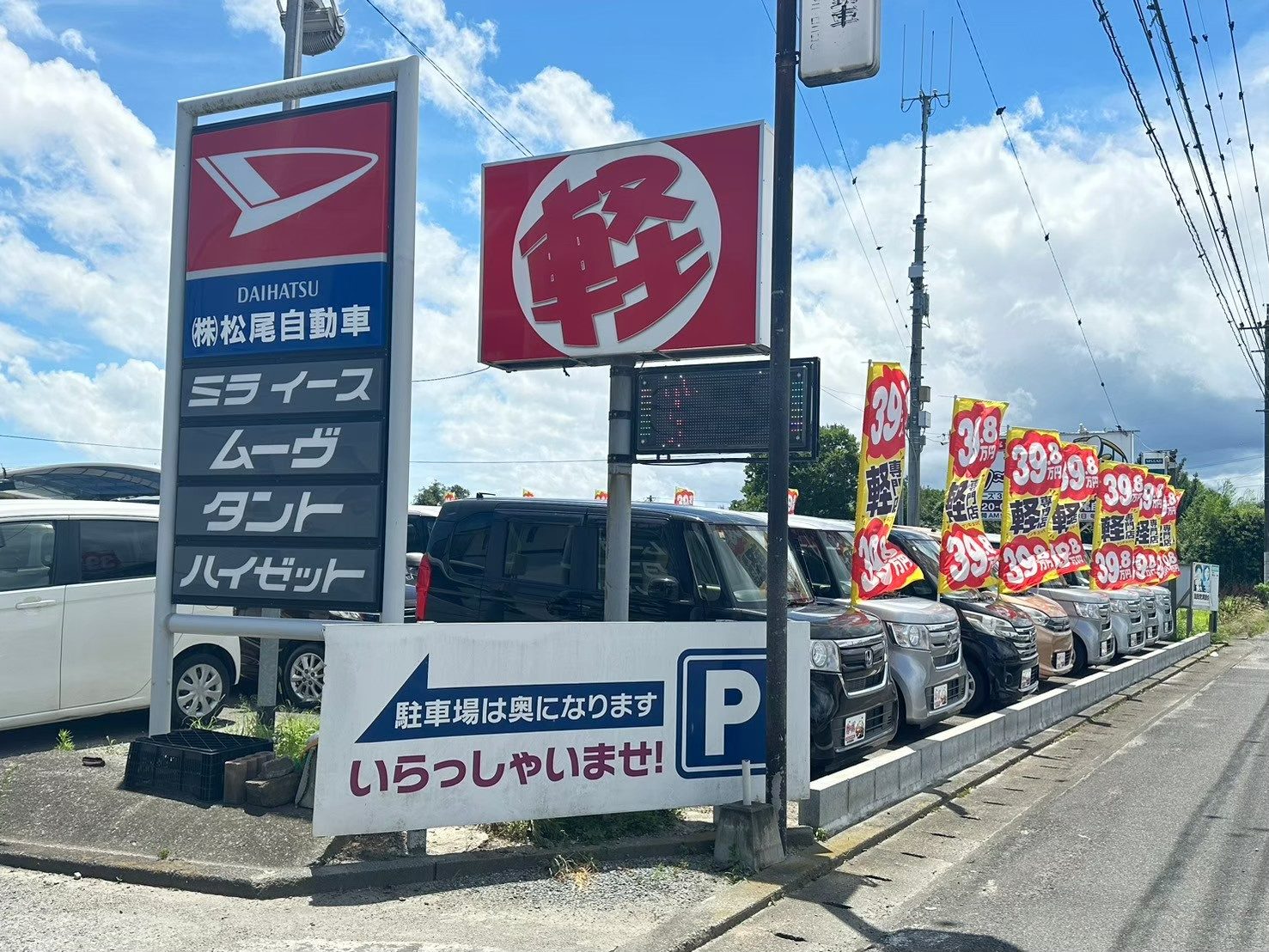 新車の軽自動車レンタカー｜株式会社松尾自動車｜福岡・佐賀対応